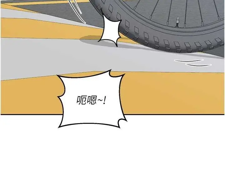 漫画《熟女交换计划》第62话第190张图