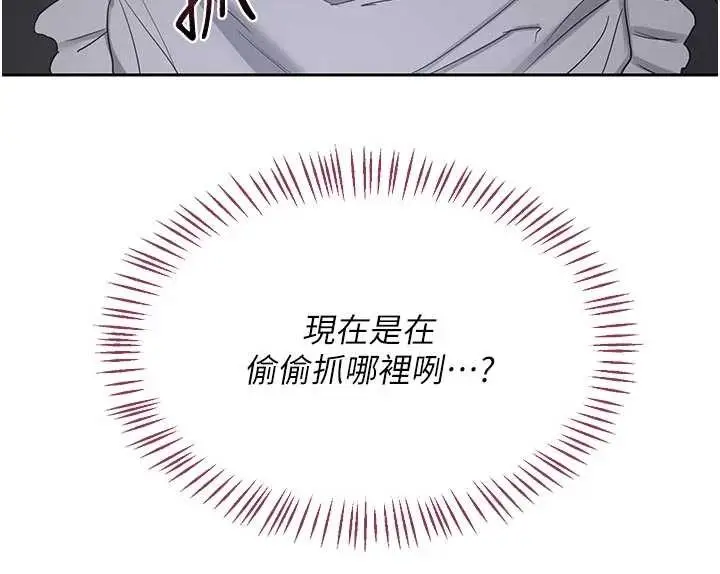 漫画《熟女交换计划》第62话第199张图