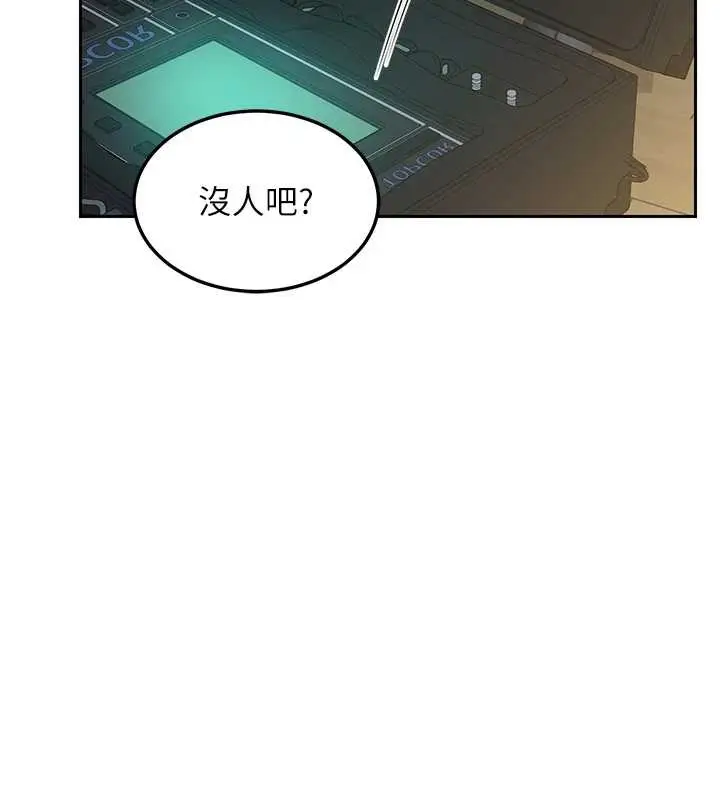 漫画《熟女交换计划》第62话第2张图
