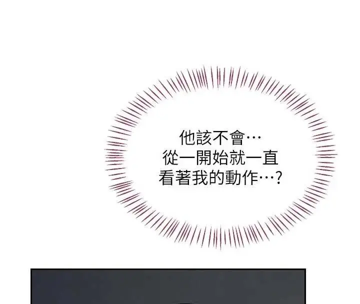 漫画《熟女交换计划》第62话第28张图