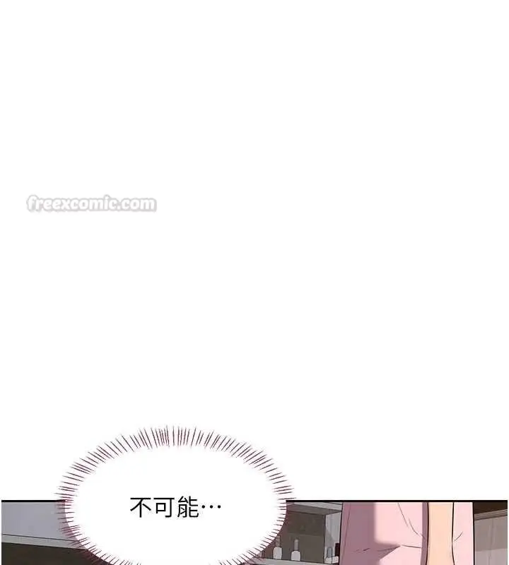 漫画《熟女交换计划》第62话第30张图