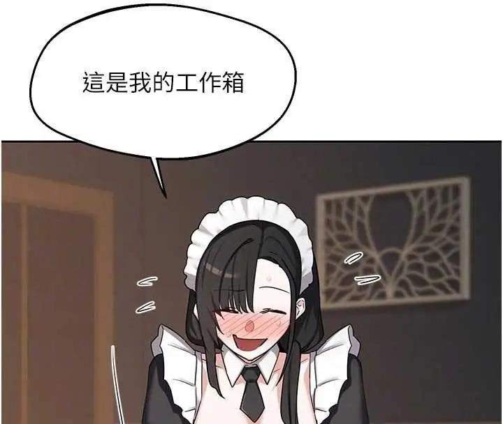 漫画《熟女交换计划》第62话第36张图