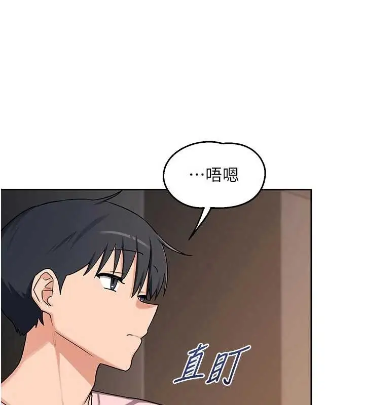 漫画《熟女交换计划》第62话第39张图