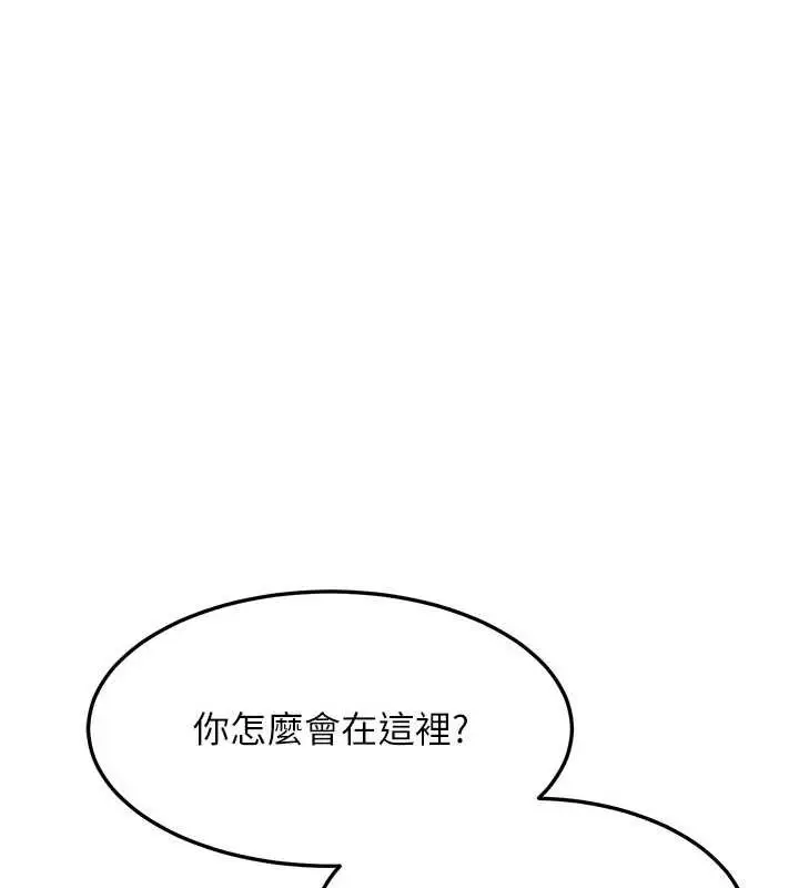 漫画《熟女交换计划》第62话第41张图