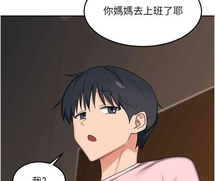 漫画《熟女交换计划》第62话第42张图