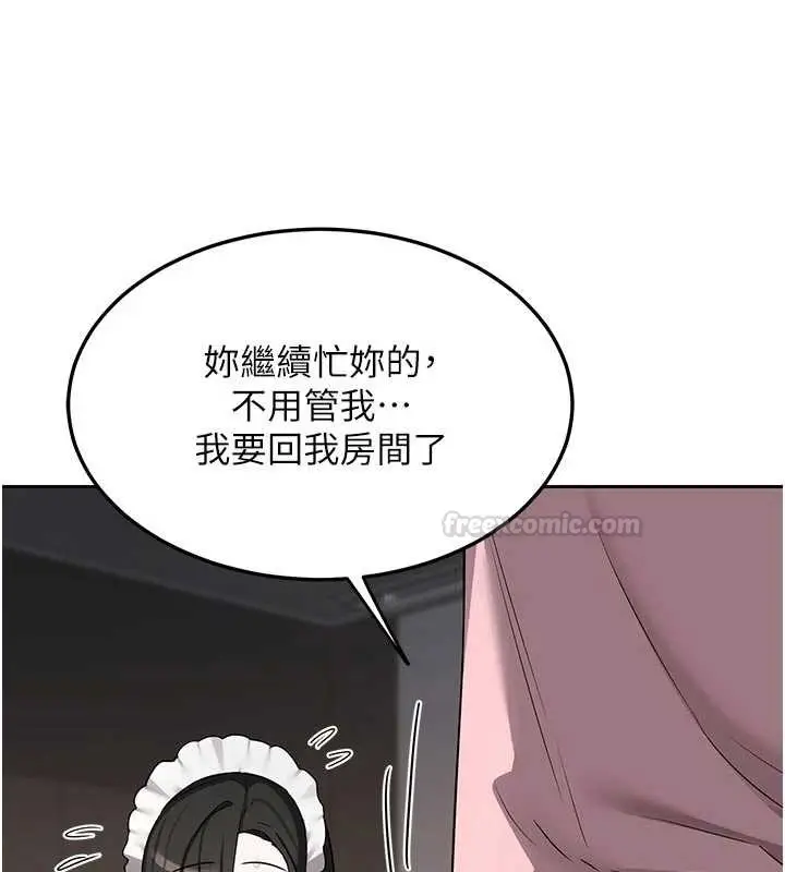 漫画《熟女交换计划》第62话第45张图