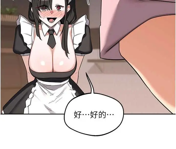 漫画《熟女交换计划》第62话第46张图