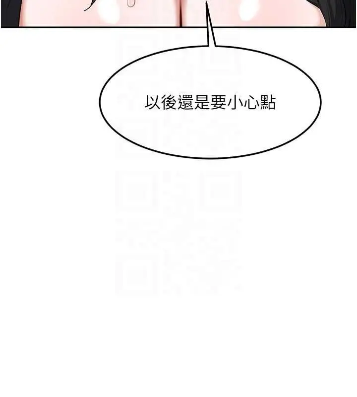 漫画《熟女交换计划》第62话第49张图