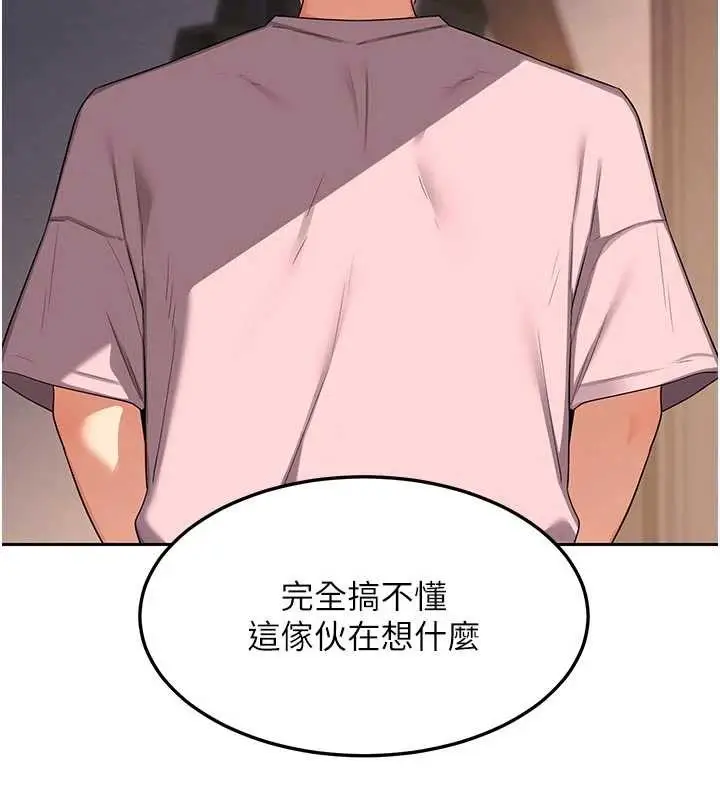漫画《熟女交换计划》第62话第51张图