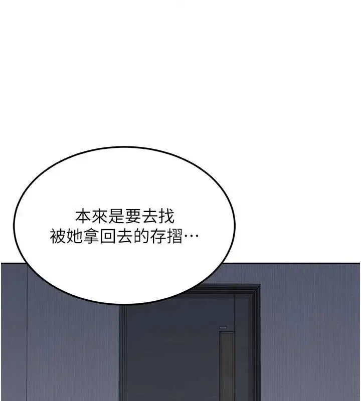 漫画《熟女交换计划》第62话第53张图