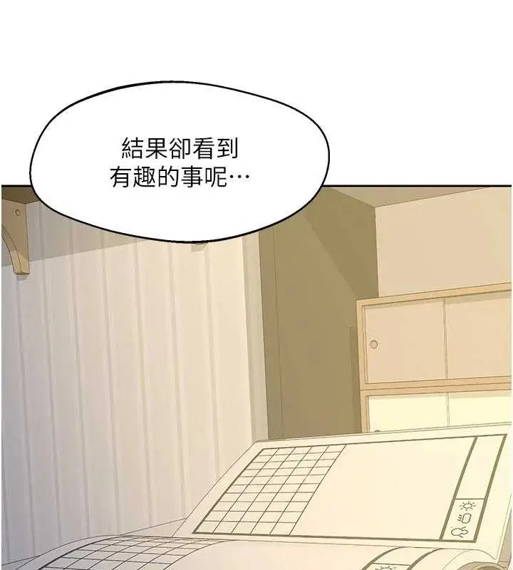 漫画《熟女交换计划》第62话第56张图