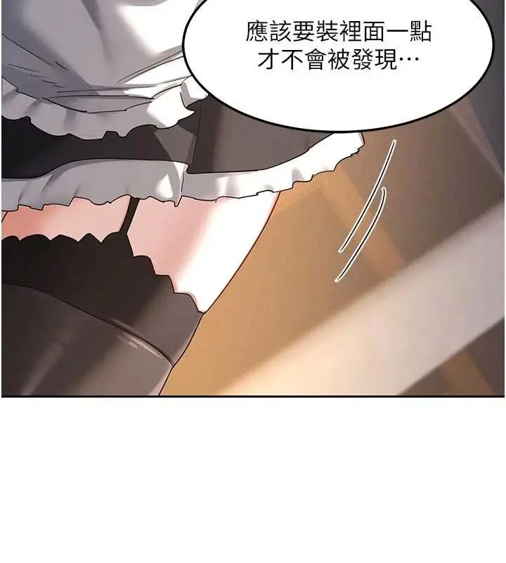 漫画《熟女交换计划》第62话第6张图
