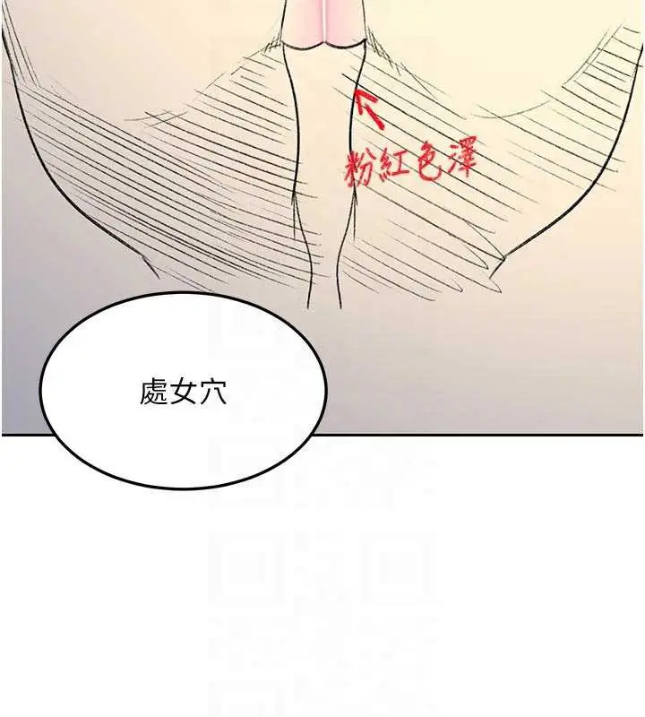 漫画《熟女交换计划》第62话第61张图