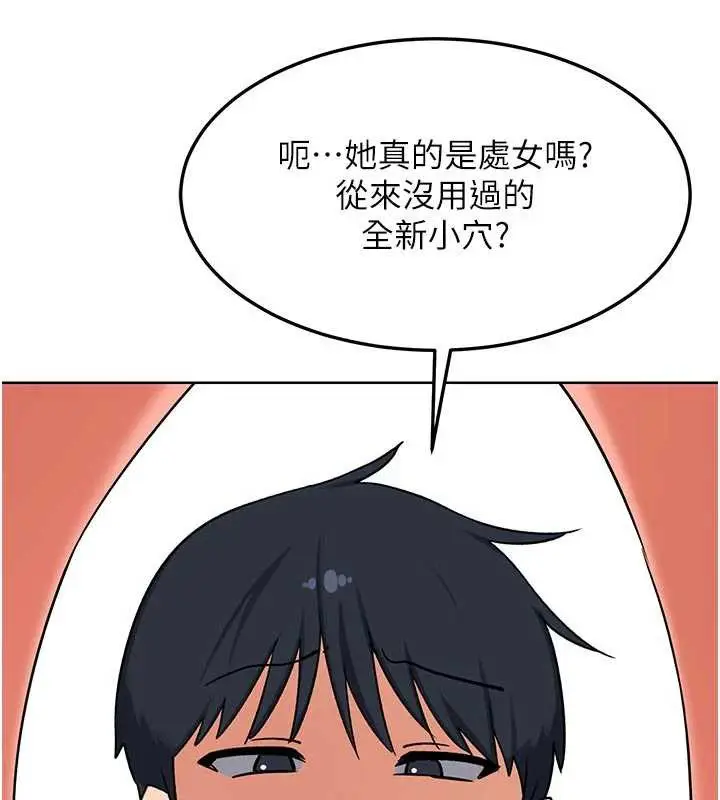 漫画《熟女交换计划》第62话第66张图