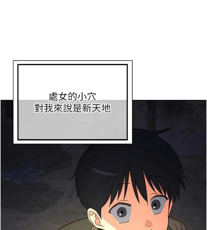 漫画《熟女交换计划》第62话第69张图