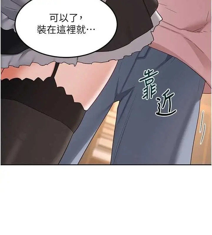漫画《熟女交换计划》第62话第9张图