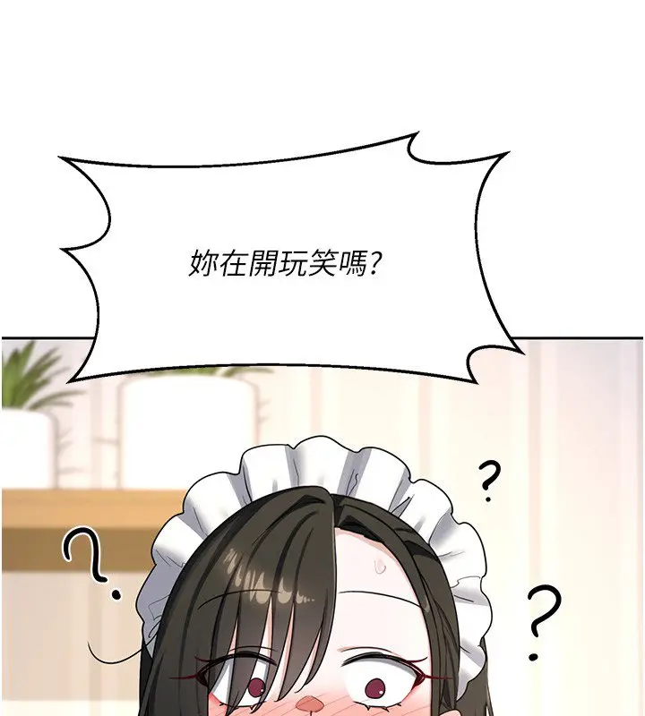 漫画《熟女交换计划》第63话第183张图
