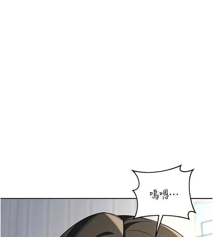 漫画《熟女交换计划》第65话第187张图