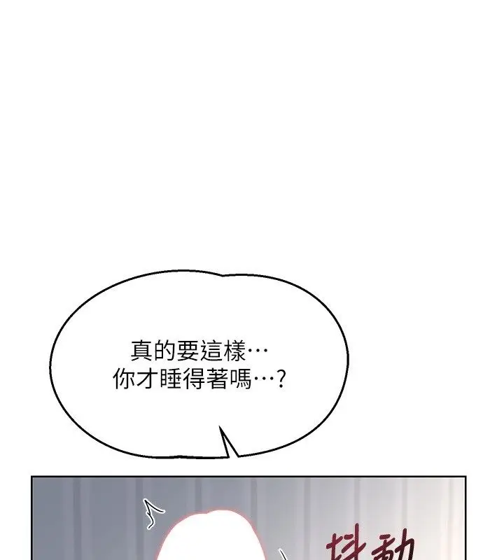 漫画《熟女交换计划》第66话第1张图