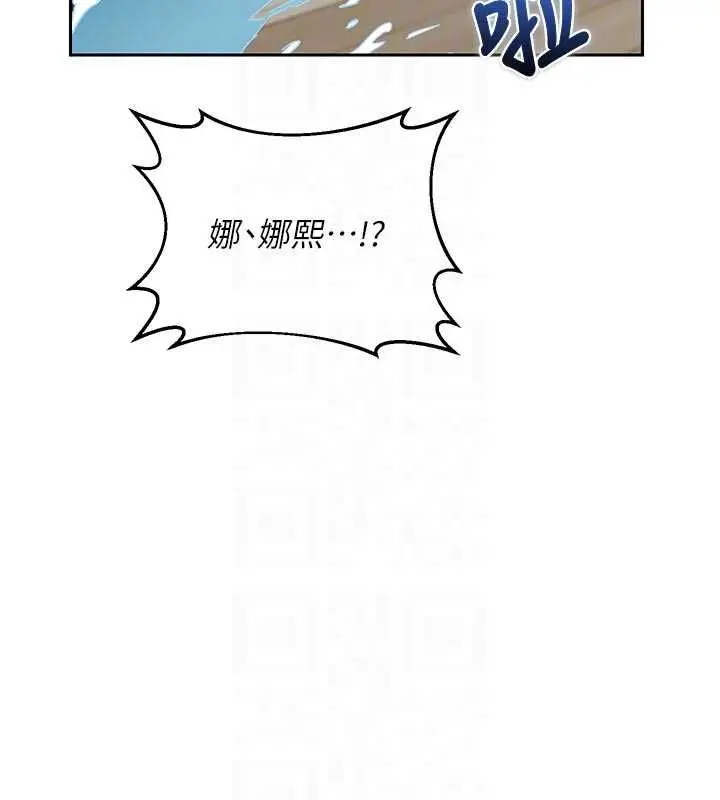 漫画《熟女交换计划》第70话第104张图