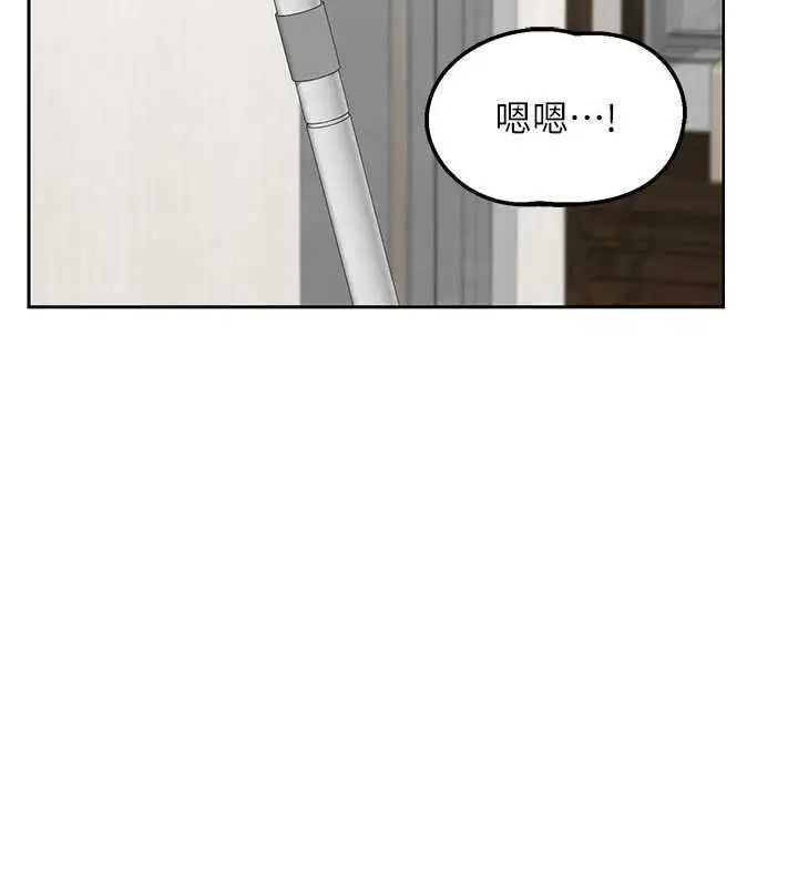 漫画《熟女交换计划》第70话第116张图