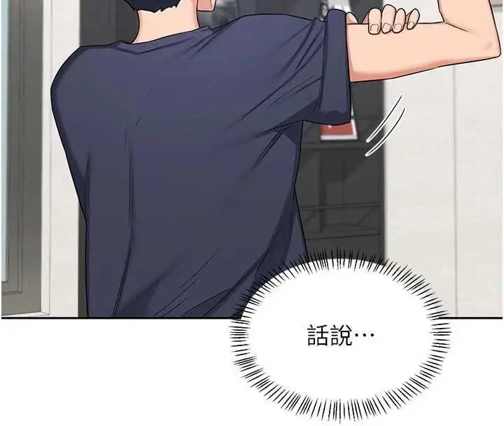 漫画《熟女交换计划》第70话第118张图