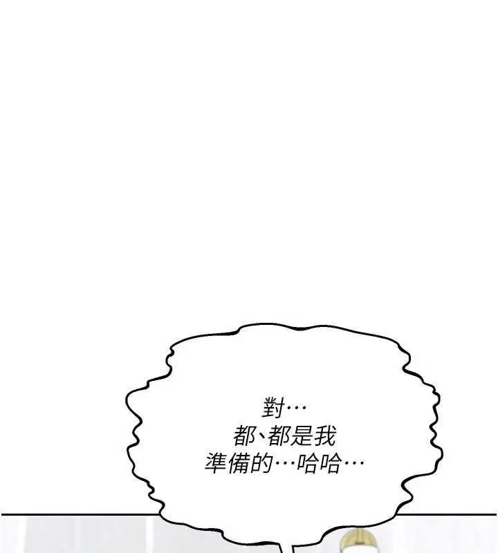 漫画《熟女交换计划》第70话第130张图