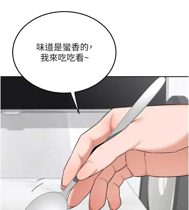 漫画《熟女交换计划》第70话第133张图
