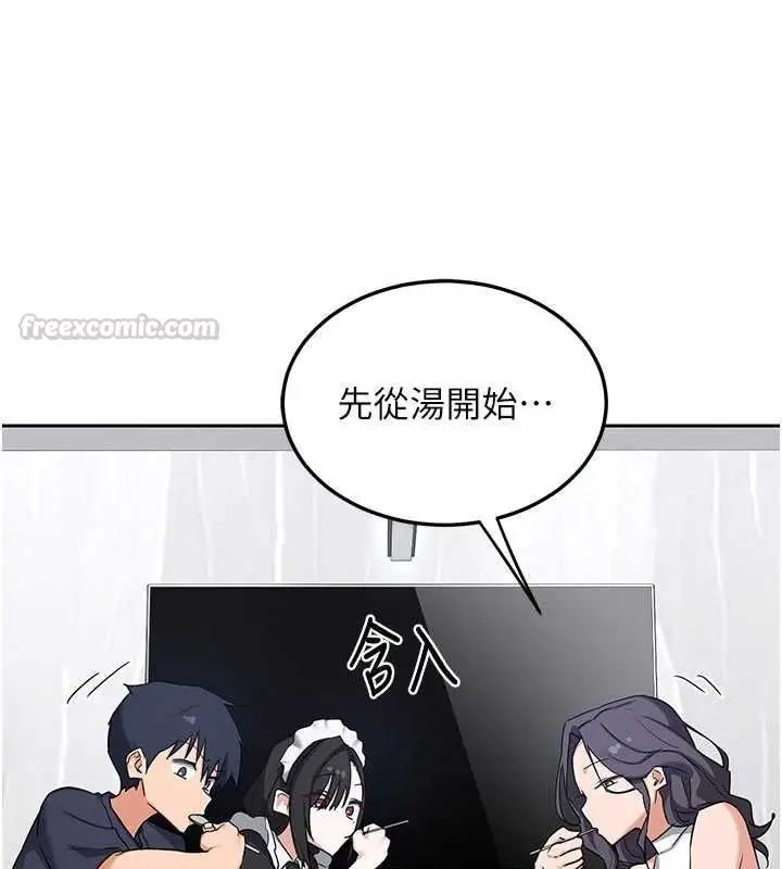 漫画《熟女交换计划》第70话第135张图
