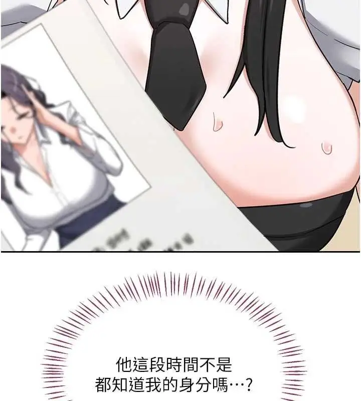 漫画《熟女交换计划》第70话第14张图