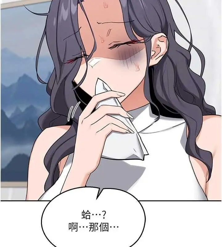 漫画《熟女交换计划》第70话第143张图