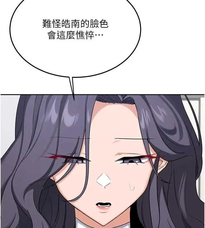 漫画《熟女交换计划》第70话第148张图