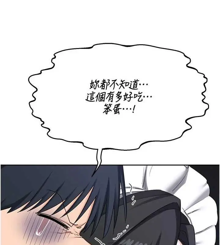 漫画《熟女交换计划》第70话第159张图