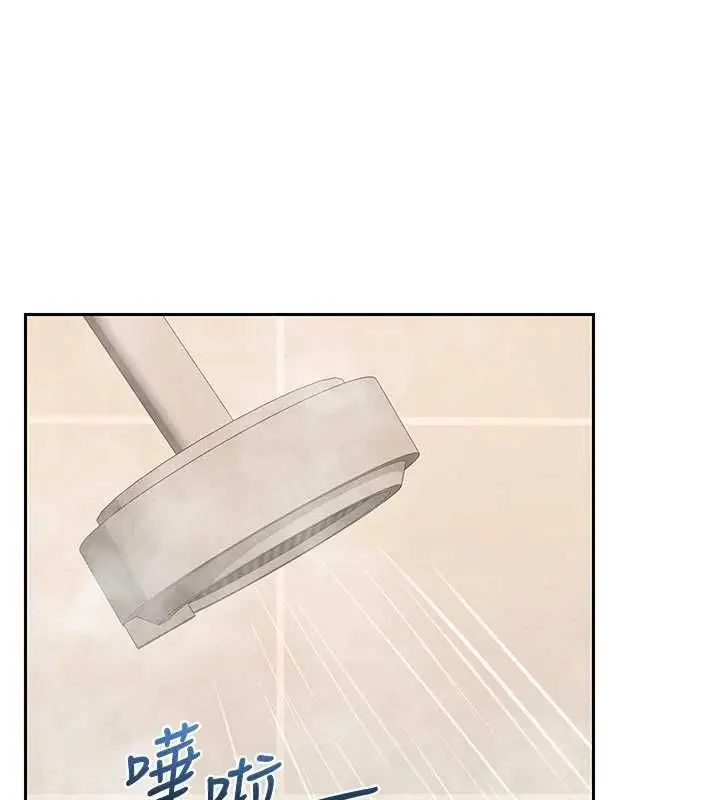 漫画《熟女交换计划》第70话第168张图