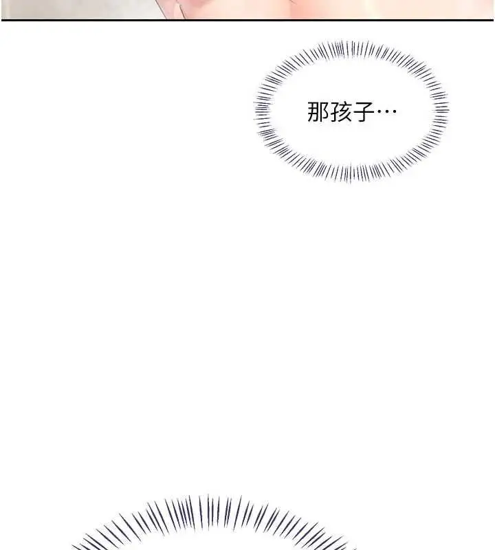 漫画《熟女交换计划》第70话第172张图