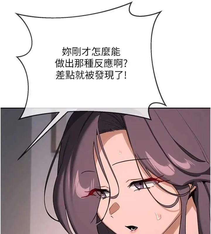 漫画《熟女交换计划》第70话第188张图