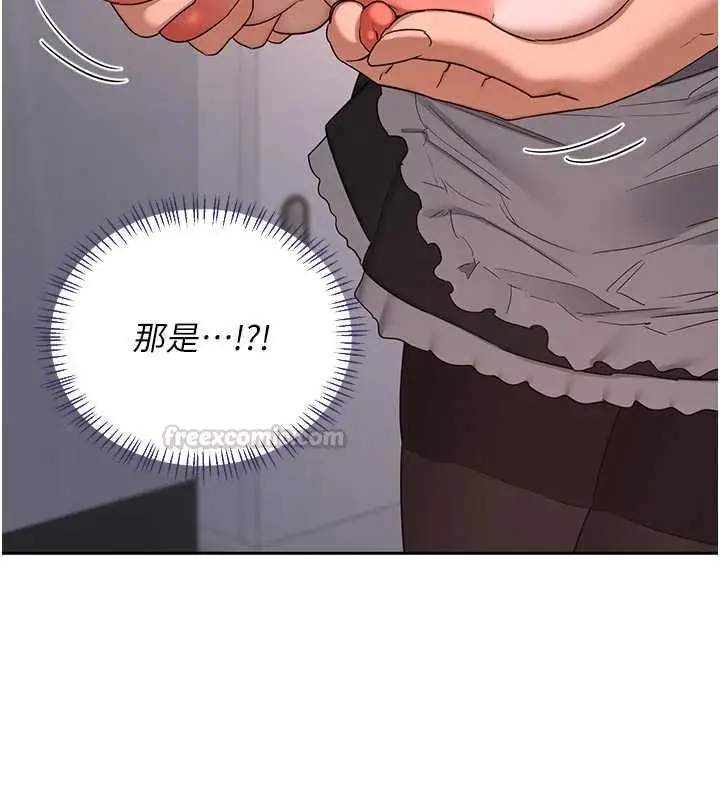漫画《熟女交换计划》第70话第193张图