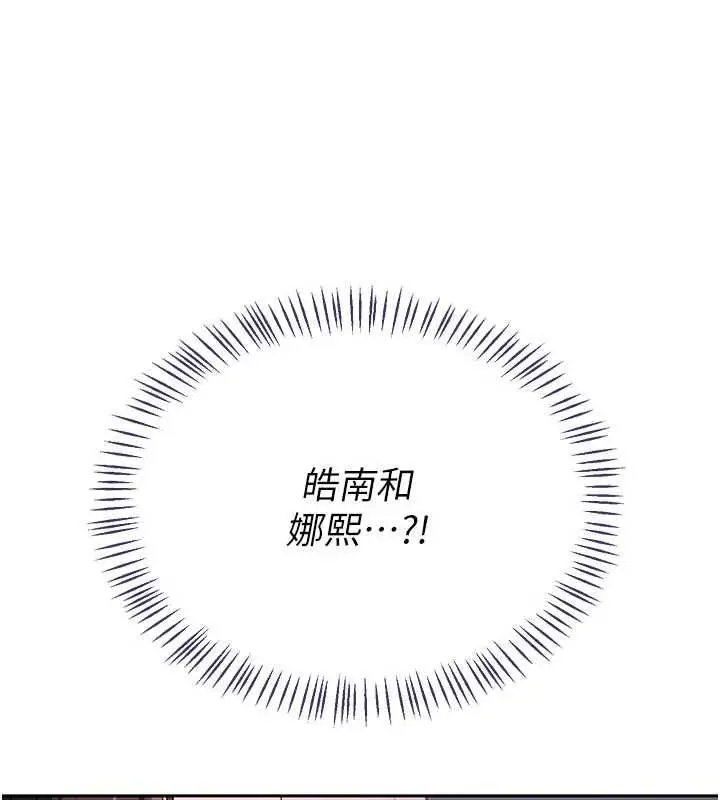 漫画《熟女交换计划》第70话第194张图