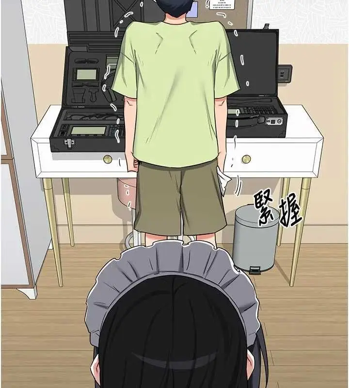 漫画《熟女交换计划》第70话第2张图