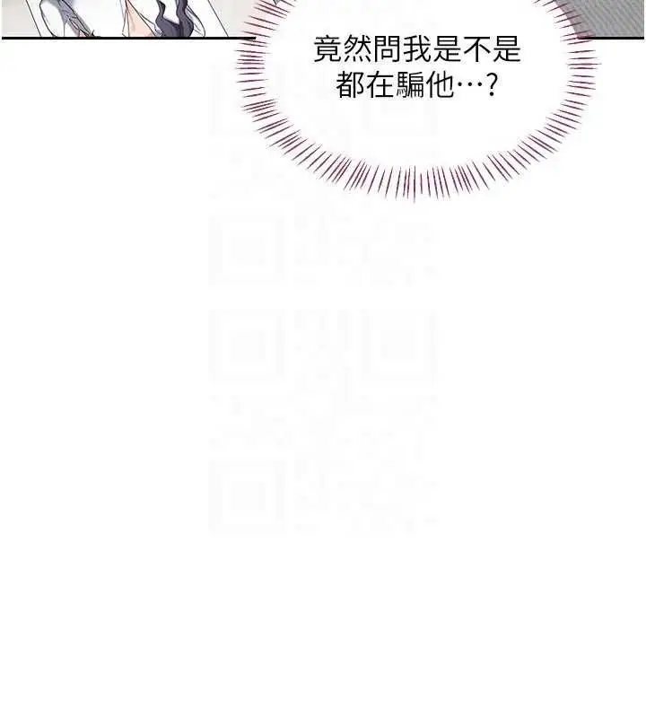 漫画《熟女交换计划》第70话第20张图