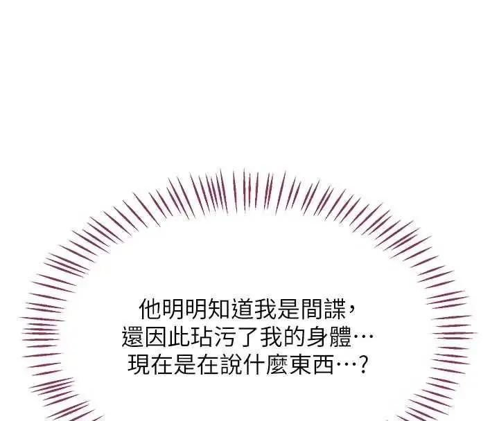 漫画《熟女交换计划》第70话第21张图