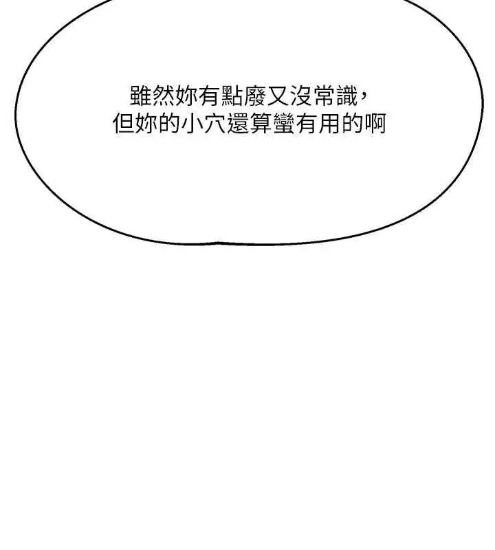 漫画《熟女交换计划》第70话第26张图