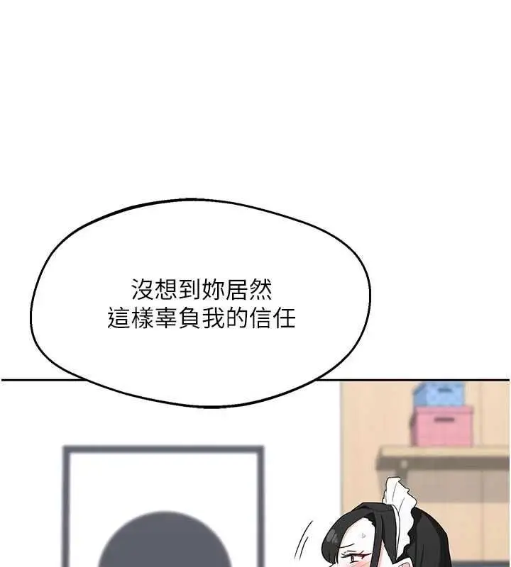 漫画《熟女交换计划》第70话第27张图