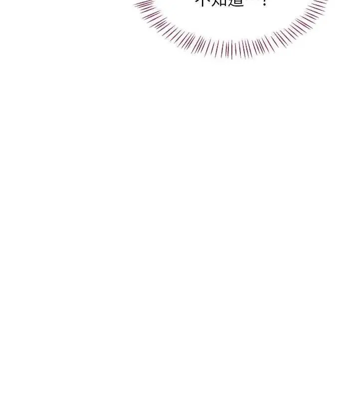 漫画《熟女交换计划》第70话第32张图