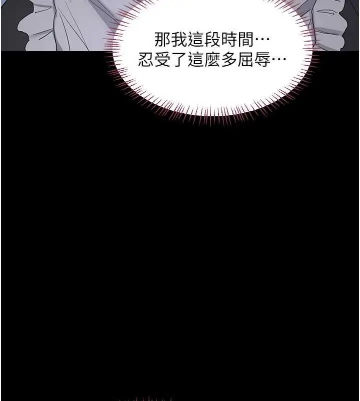 漫画《熟女交换计划》第70话第38张图