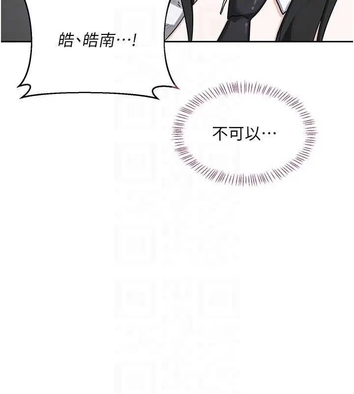 漫画《熟女交换计划》第70话第48张图