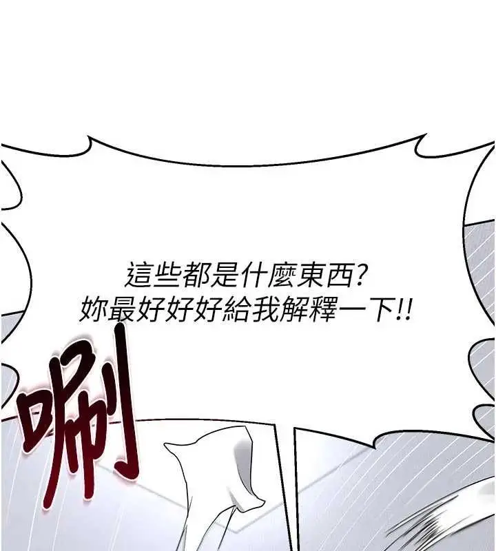 漫画《熟女交换计划》第70话第5张图