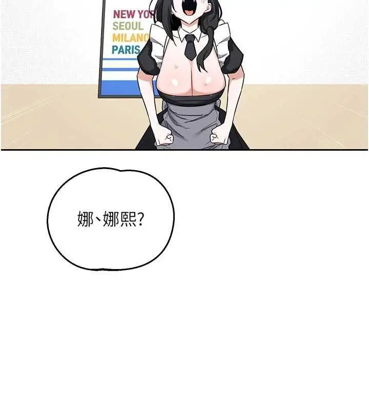 漫画《熟女交换计划》第70话第53张图