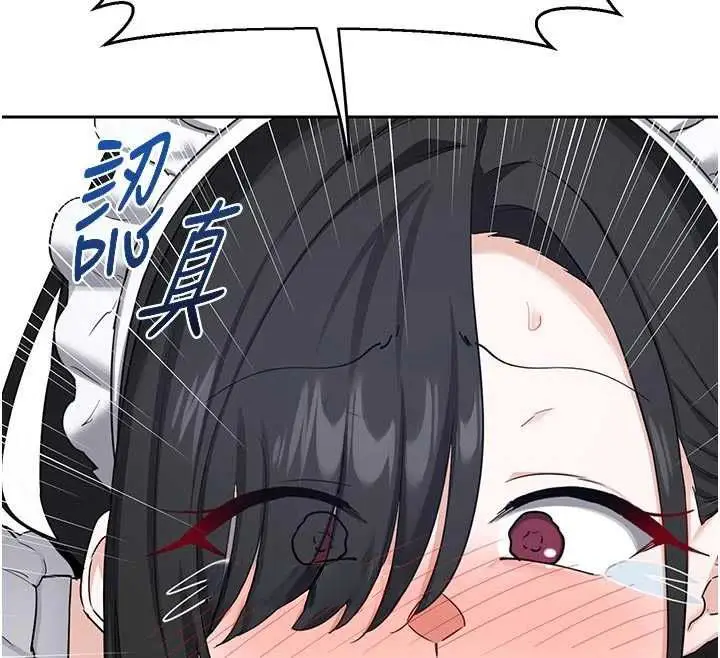 漫画《熟女交换计划》第70话第63张图
