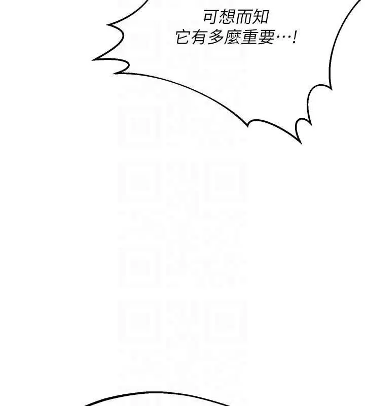 漫画《熟女交换计划》第70话第65张图